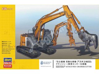 Hasegawa SP361 Bausatz im Maßstab 1/35